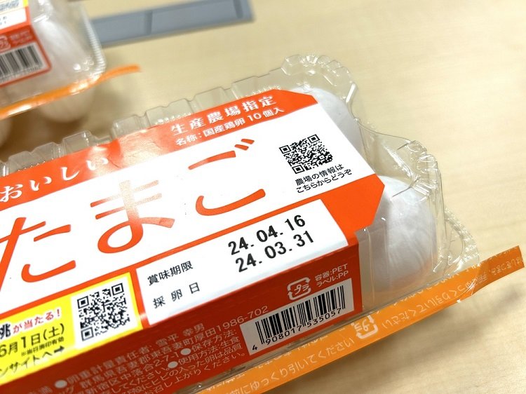 教えて！五ツ星タマリエ】 鶏卵業界の大先輩に聞く、業界の歴史と消費
