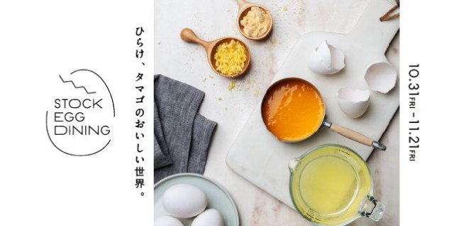 青山・表参道周辺の人気９店舗で、期間限定の